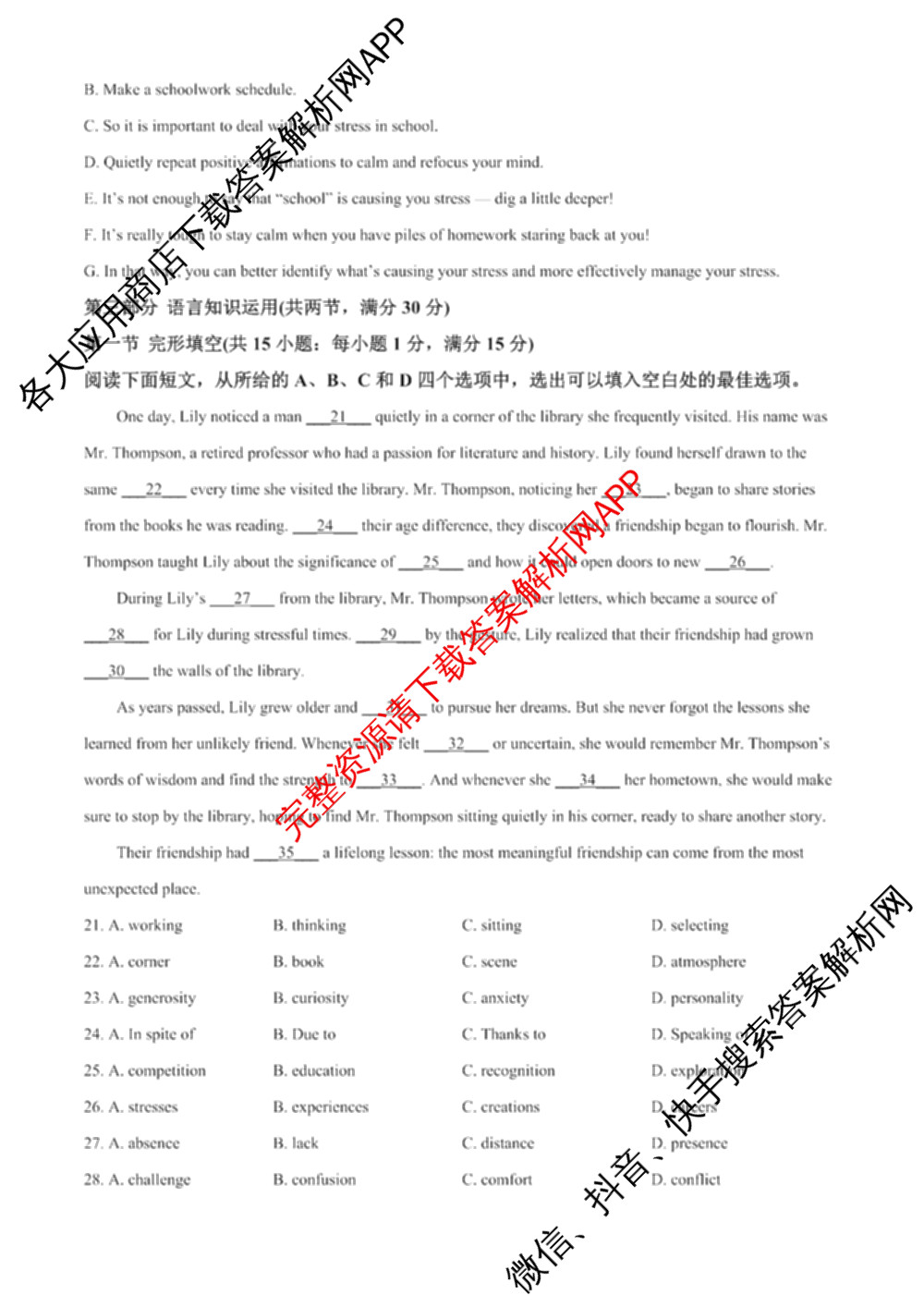成都市列五中学2025-2026学年度(上)阶段性考试(一)高2025级试卷及答案汇总(已更新政治、数学、化学等9份)英语试题