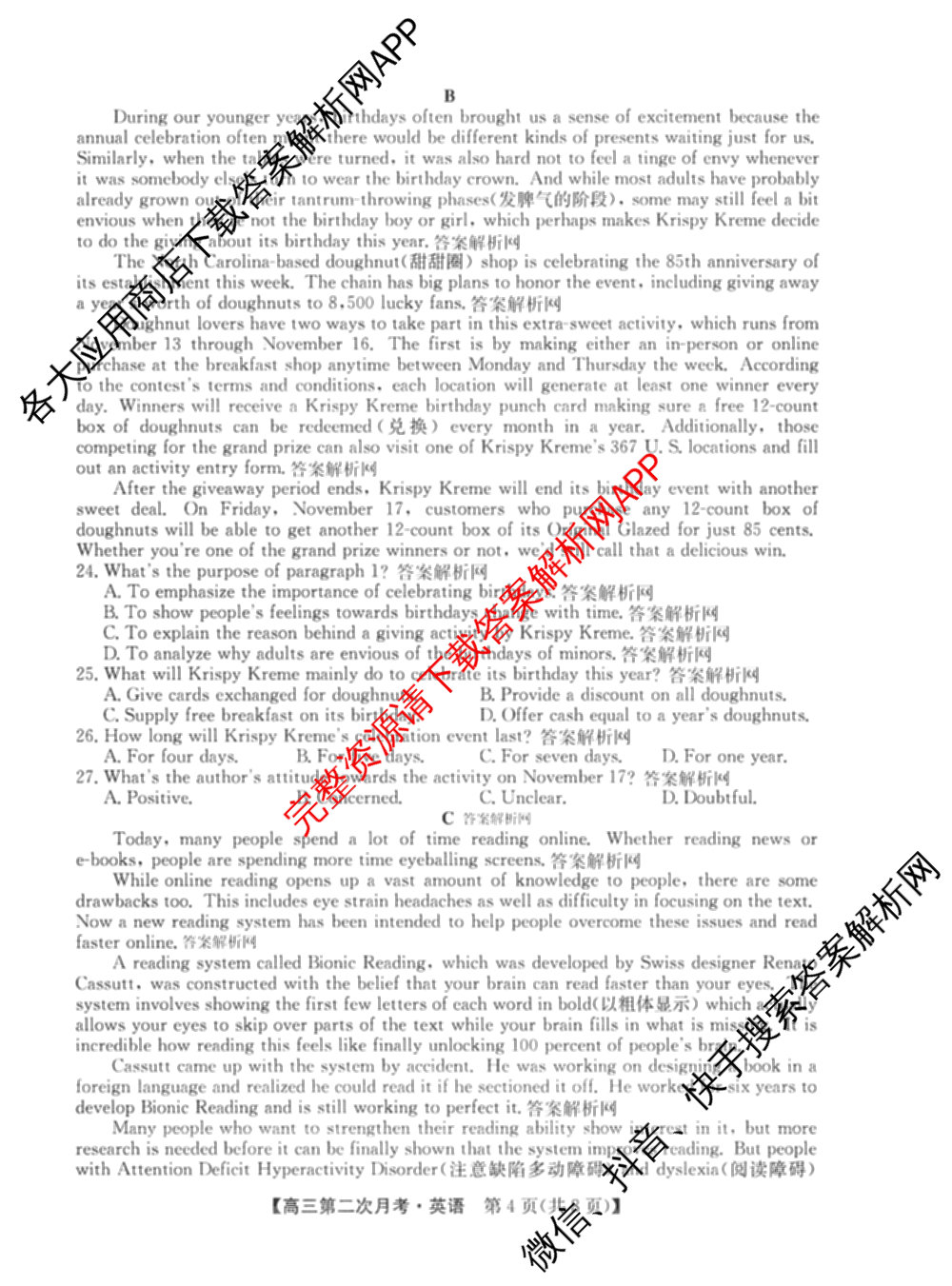 全国名校2026届高三月考滚动卷(二)2试卷及答案汇总（含物理(A) 化学(A) 数学等）英语试题