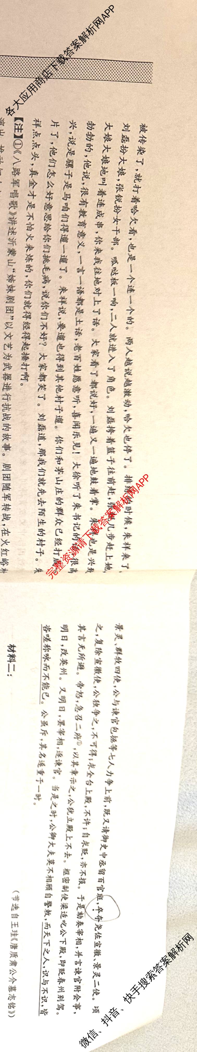 九师联盟2025~2026学年高三核心模拟卷(中)(三)3试卷及答案汇总(已更新物理(HF) 物理(安徽) 生物(D1)等36份)语文试题