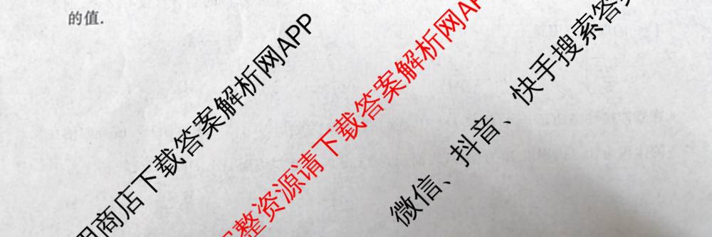 河北省2025-2026学年第一学期高三年级检测题各科答案及试卷（含生物 历史 英语等）数学试题