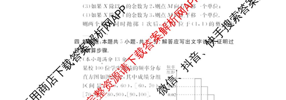 炎德英才大联考湖南师大附中2026届高三月考试卷(四)试卷及答案汇总: 含政治、数学、语文试卷解析数学试题