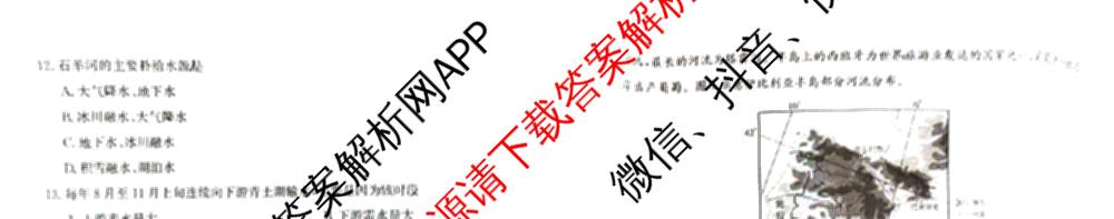 2025年定西市普通高中高三年级诊断考试各科答案及试卷: 含物理、数学、生物试卷解析地理试题