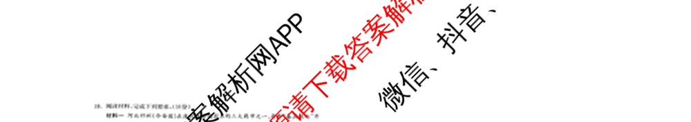 [保定一模]河北省保定市2026届高三第一次模拟考试: 含历史 政治 日语试卷解析历史试题
