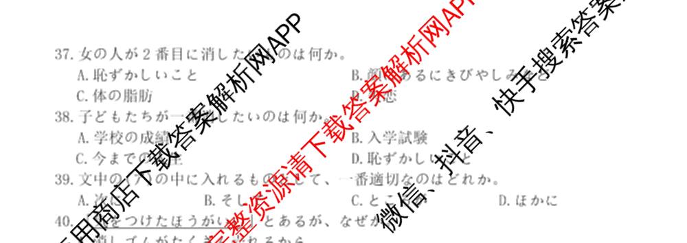 山西省运城市2026年高考考前模拟测试高三(2026.03)各科答案及试卷（含日语、政治、历史等）日语试题