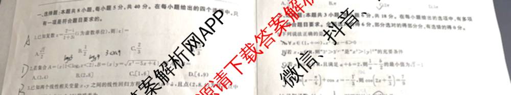 百师联盟2026届高三考前适应性训练(四)试卷及答案汇总(已更新历史(百G)、政治(百L)、语文(百)等26份)数学试题
