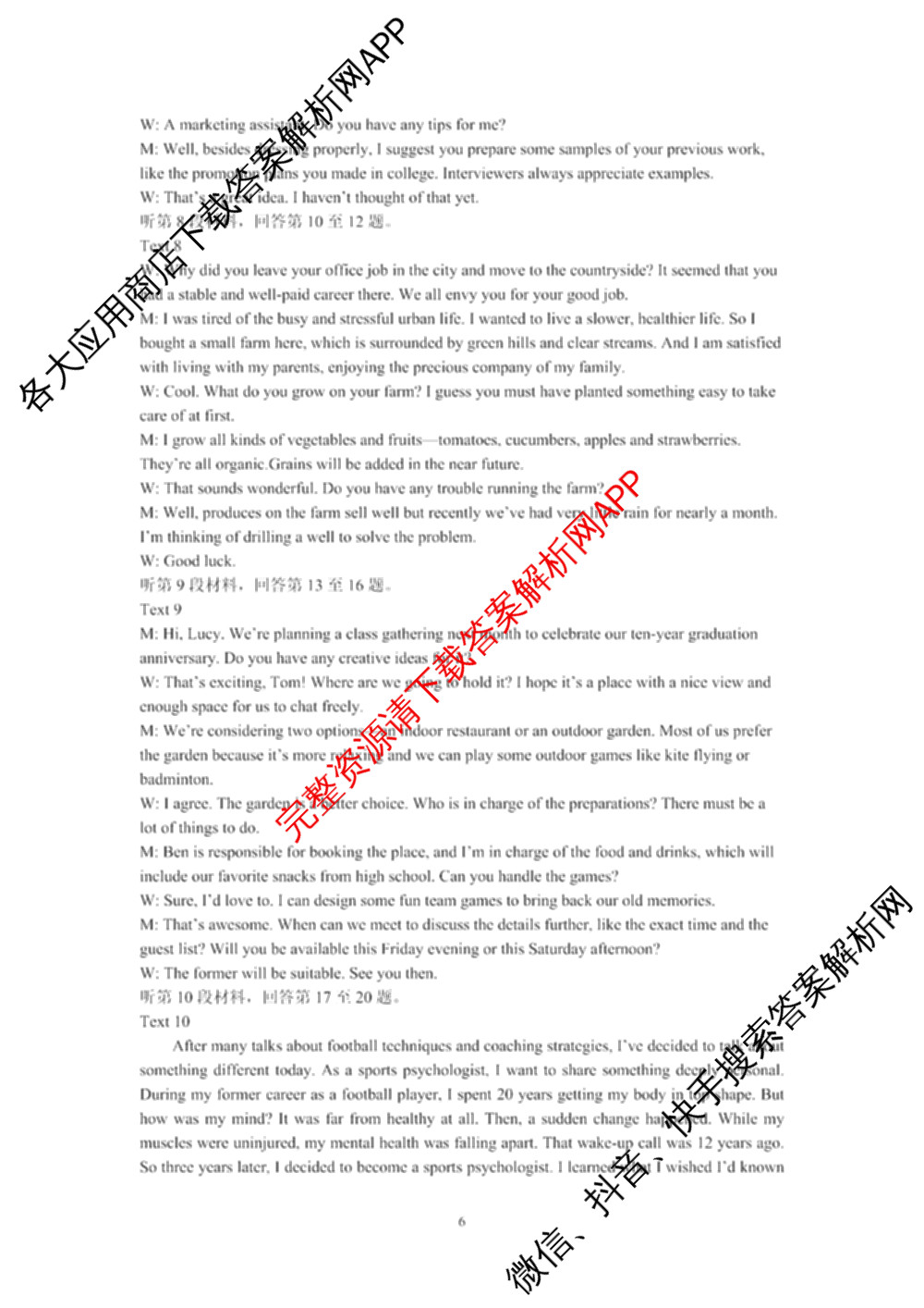 云南省昆明市第一中学2026届高三2月复诊断(2.26)试卷及答案汇总（含地理 物理 语文等9份）英语答案