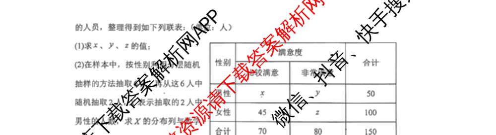 天津市2025~2026学年度第二学期期末重点校联考高二（含语文 政治 物理等）数学试题