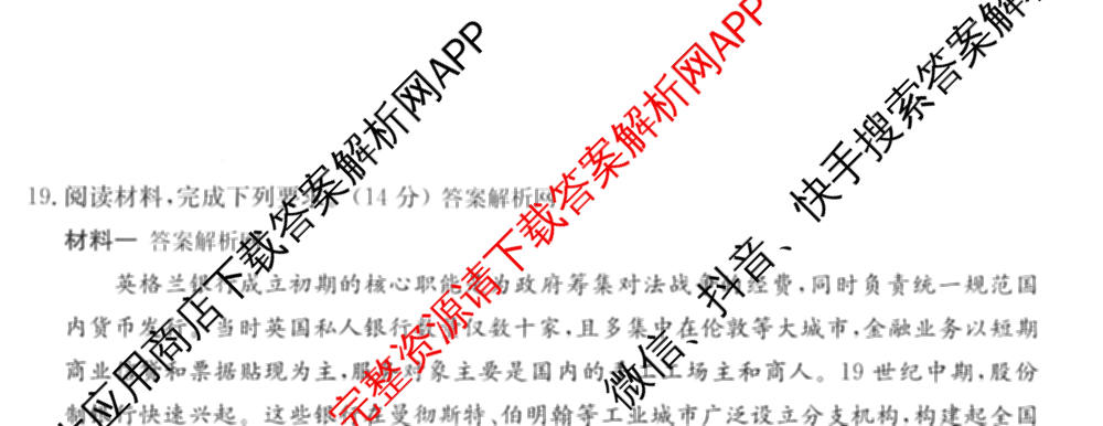 2026年全国高考冲刺压轴卷(二)2(已更新历史(HN) 化学(江西) 历史(广西)等75份)历史试题