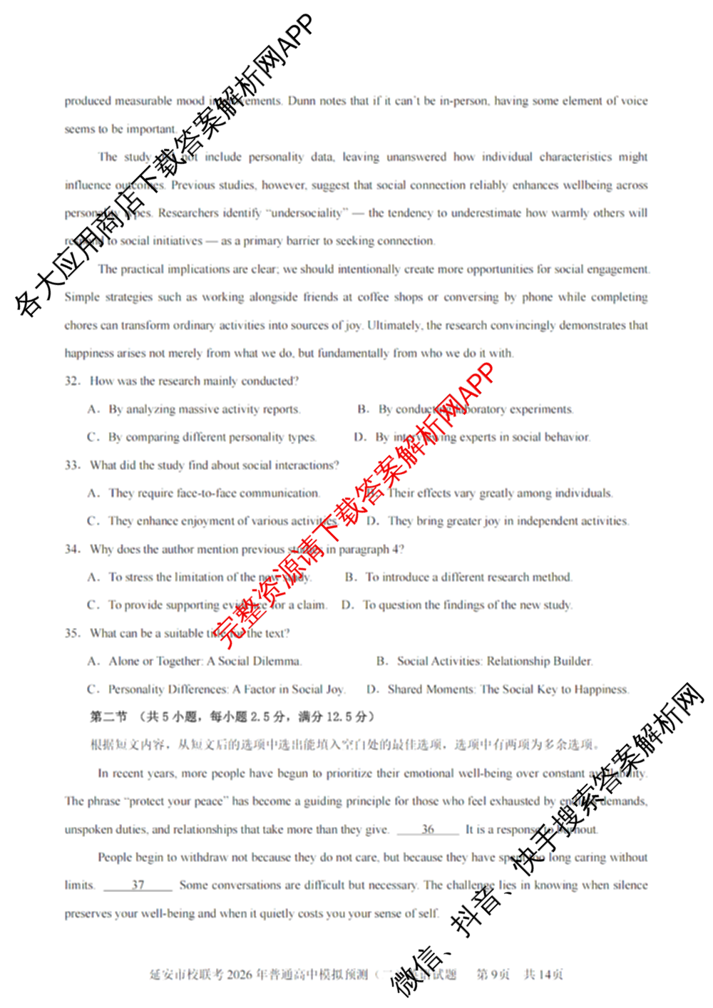 陕西省延安市校联考2026年普通高中模拟预测(二)高三各科答案及试卷（含数学 英语 语文等）英语试题