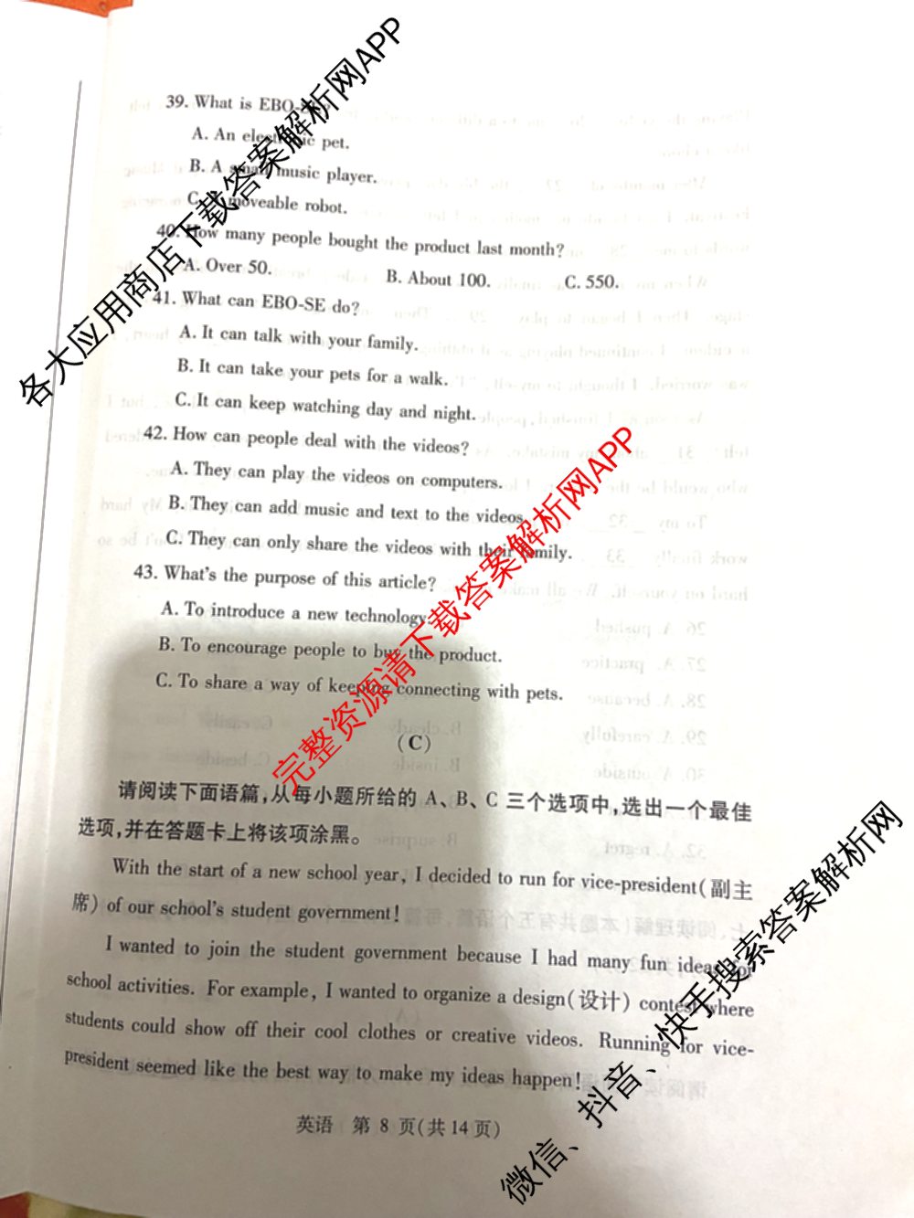 2025年山西省中考信息冲刺卷第二次适应与模拟试卷及答案汇总: 含道德与法治、语文、物理试卷解析英语试题