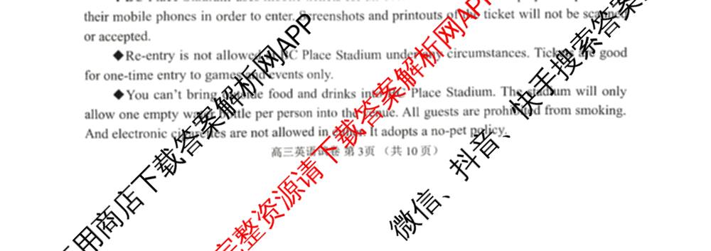 江苏南通2027届高三第一次质量监测各科答案及试卷（含物理、生物、历史等9份）英语试题