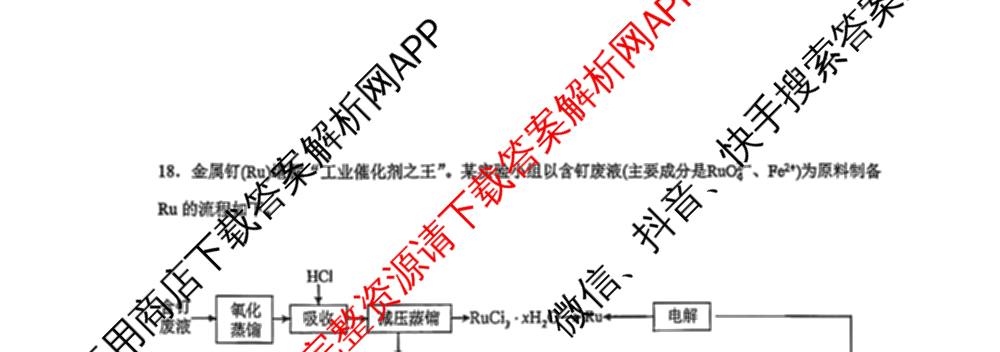广东六校联考2027届高三九月考试试卷及答案汇总（含政治 英语 语文等）化学试题