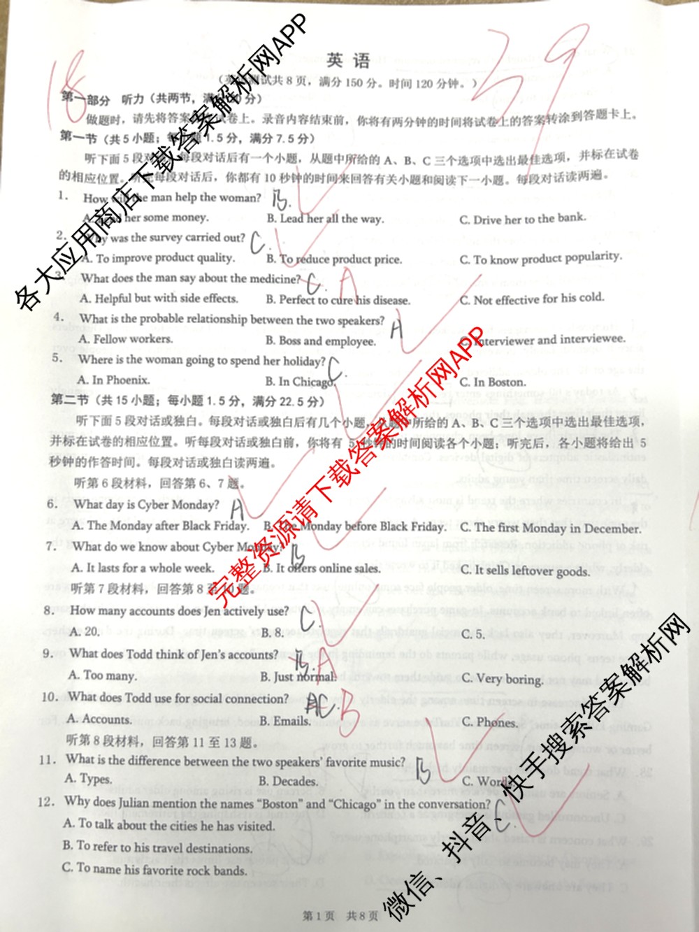 [康德二诊]重庆康德2026年重庆市普通高中学业水选择性考试高三第二次联合诊断检测各科答案及试卷（含物理 历史 化学等）英语试题