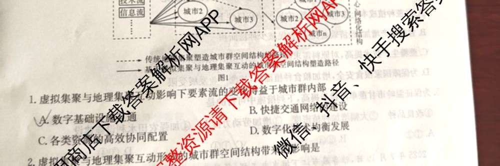 湖南省怀化市2026届高三一模(J)(已更新英语 历史 物理等10份)地理试题