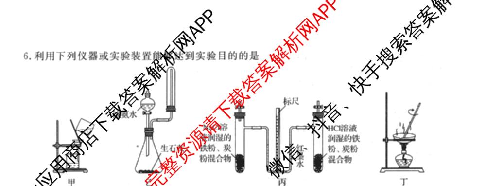 2026新高考单科模拟综合卷(六)6(已更新英语 化学(JX) 英语(B)等18份)化学试题