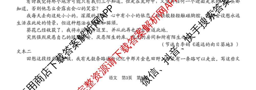 江西省宜春市2026年高三模拟考试(4月)试卷及答案汇总(已更新政治、生物、英语等9份)语文试题