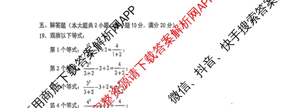 安徽省池州市贵池区2025年七年级(下)期末考试试卷及答案汇总（含地理 英语 道德与法治等7份）数学试题