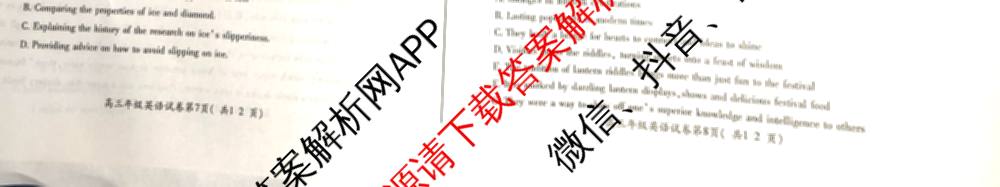 [铜陵/宣城/黄山二模]安徽省2026届高中毕业班第二次质量检测(4.7)（9科全）英语试题