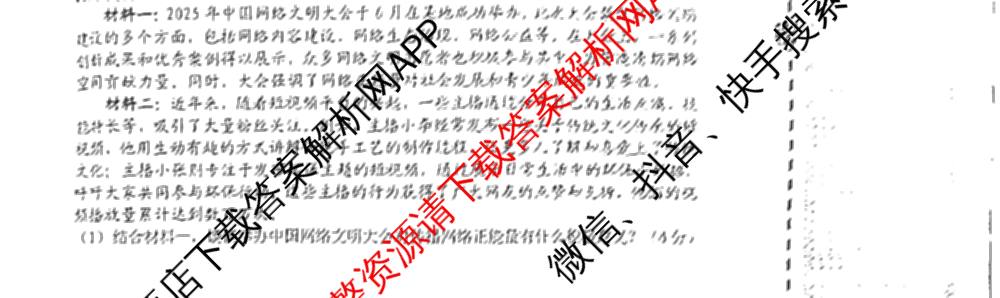 河北省2025-2026学年八年级第一次学情评估试卷(9.28)试卷及答案汇总（8科全）道德与法治(部编版)试题