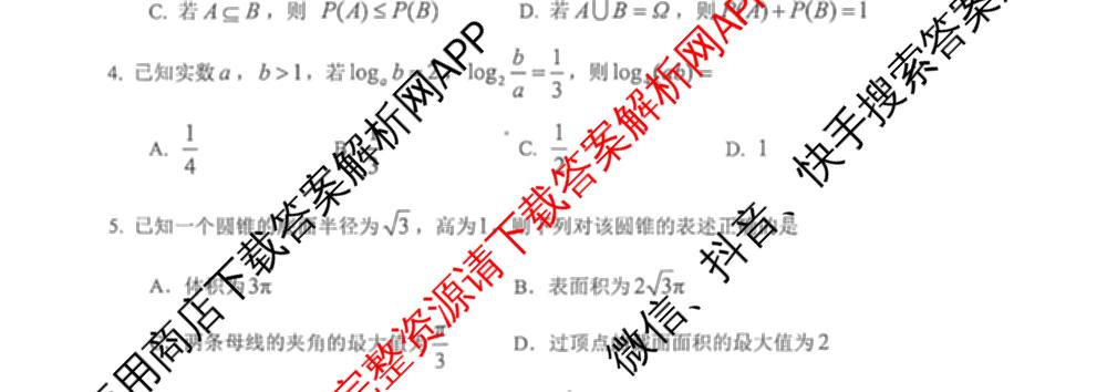 台州市2026届高三第二次教学质量评估试题2026.04（含技术 生物 历史等）数学试题