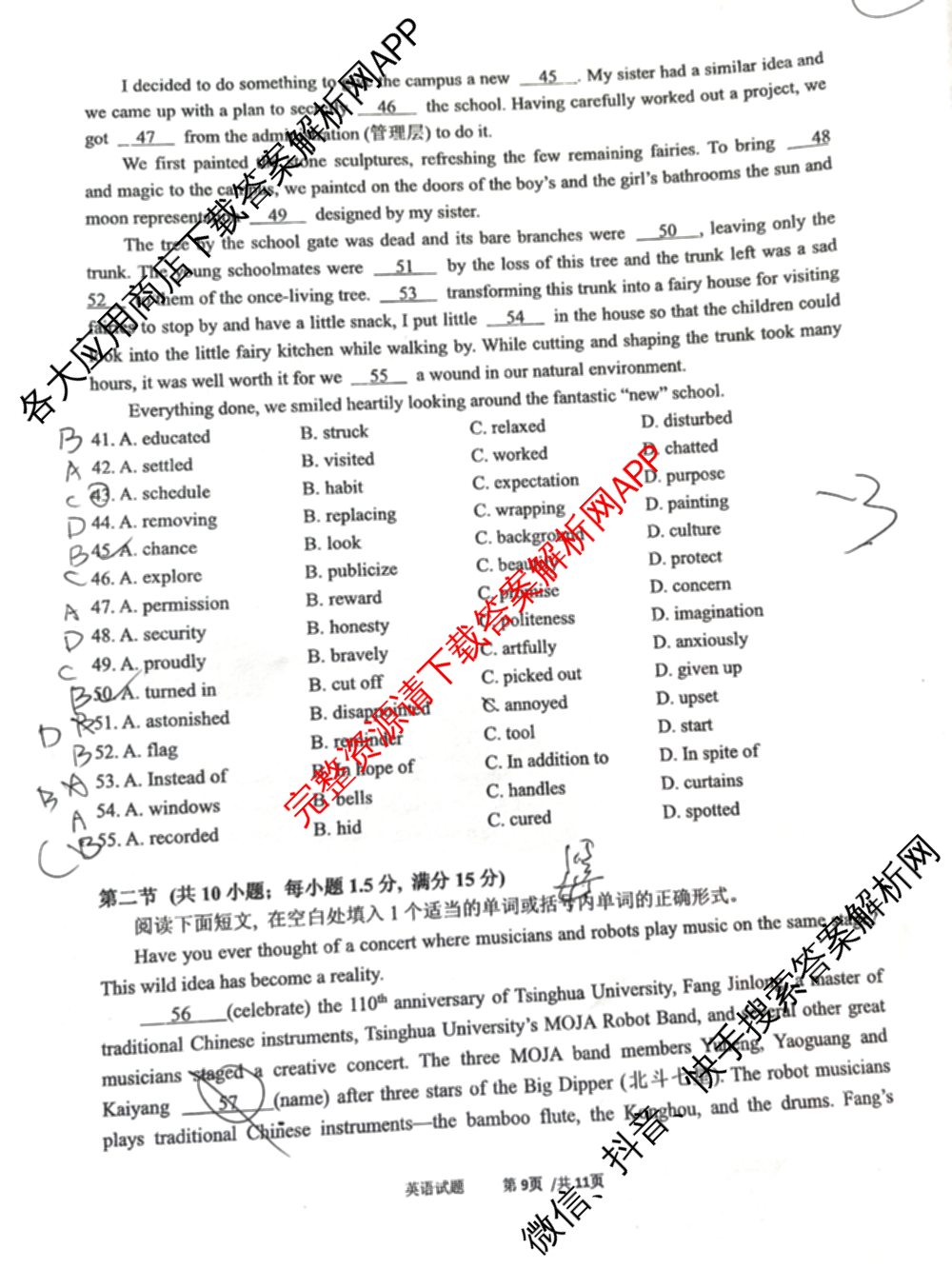 辽宁省实验中学2024-2025学年度下学期高三年级第五次模拟考试试卷及答案汇总（含化学、地理、物理等9份）英语试题