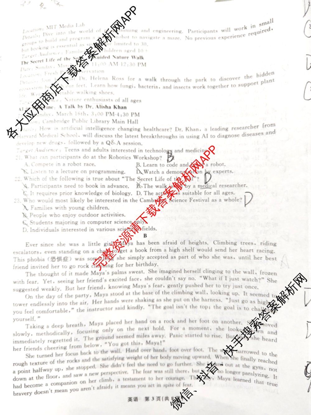 辽宁名校联盟2026届高三试卷4月(标题高三科目试卷)（含历史 地理 政治等9份）英语试题