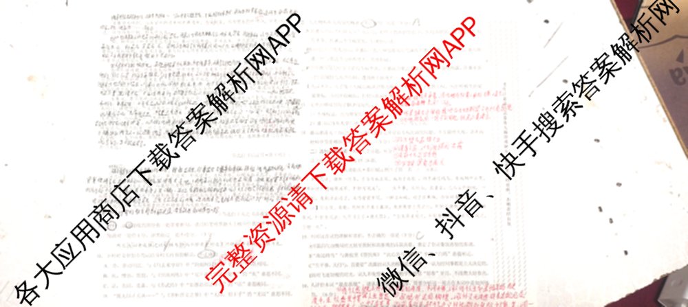学科网2026届新高三学情摸底考各科答案及试卷（含地理(甘肃) 历史(新课标卷) 历史(甘肃)等58份）语文试题