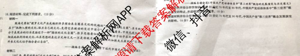 九师联盟2025届高三5月考前冲刺(一)（含地理(N)、政治、英语(无字母)等45份）历史试题