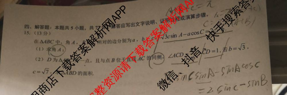 江西省宜春市2026年高三模拟考试(4月)试卷及答案汇总(已更新政治、生物、英语等9份)数学试题