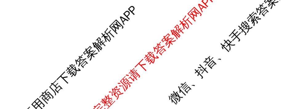 沅澧共同体2025年上学期高一年级期末考试(试题卷)试卷及答案汇总（含政治、数学、物理等9份）地理试题