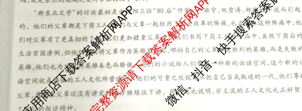 王后雄2024年普通高等学校招生全国统一考试预测卷各科答案及试卷（含语文(安徽专版)、政治(重庆专版)、历史(福建专版)等144份）语文试题