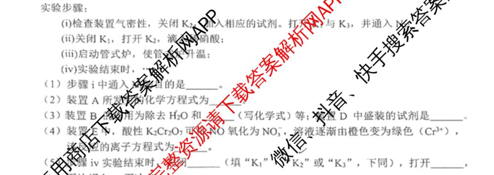 [泉州一检]泉州市2026届高中毕业班教学质量监测(一)各科答案及试卷(已更新化学、历史、政治等10份)化学试题