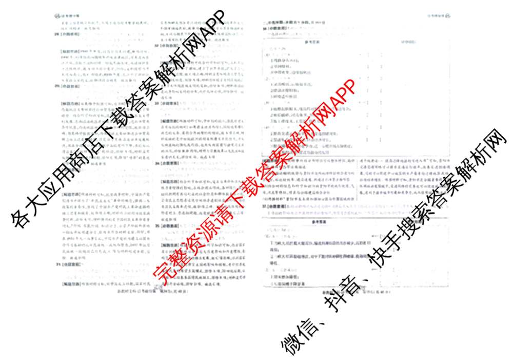 王后雄2024年普通高等学校招生全国统一考试预测卷各科答案及试卷（含语文(安徽专版)、政治(重庆专版)、历史(福建专版)等144份）文综答案