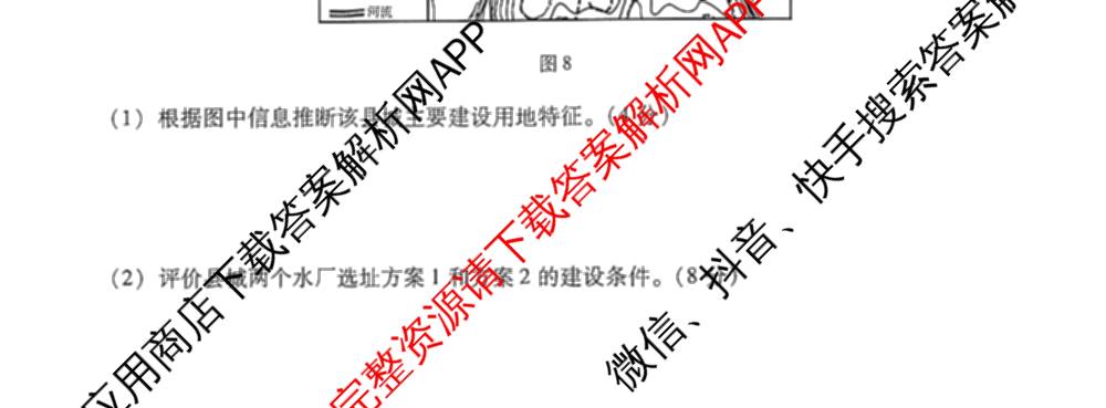 河北省沧州市十校2026届高三一模考试(4.8无标题): 含地理、化学、英语试卷解析地理试题