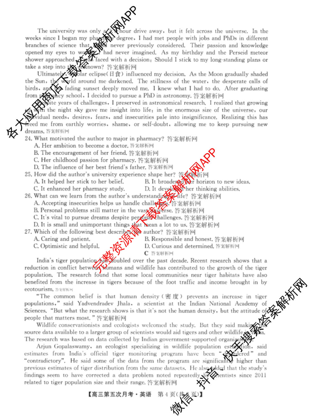 全国名校2026届高三月考滚动卷(五)5（9科全）英语试题