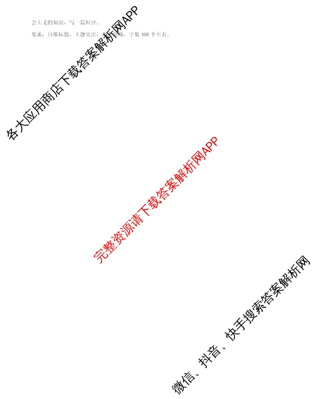 常德市沅澧共同体2025届高三第二次联考(试题卷)（含化学、历史、地理等）政治试题