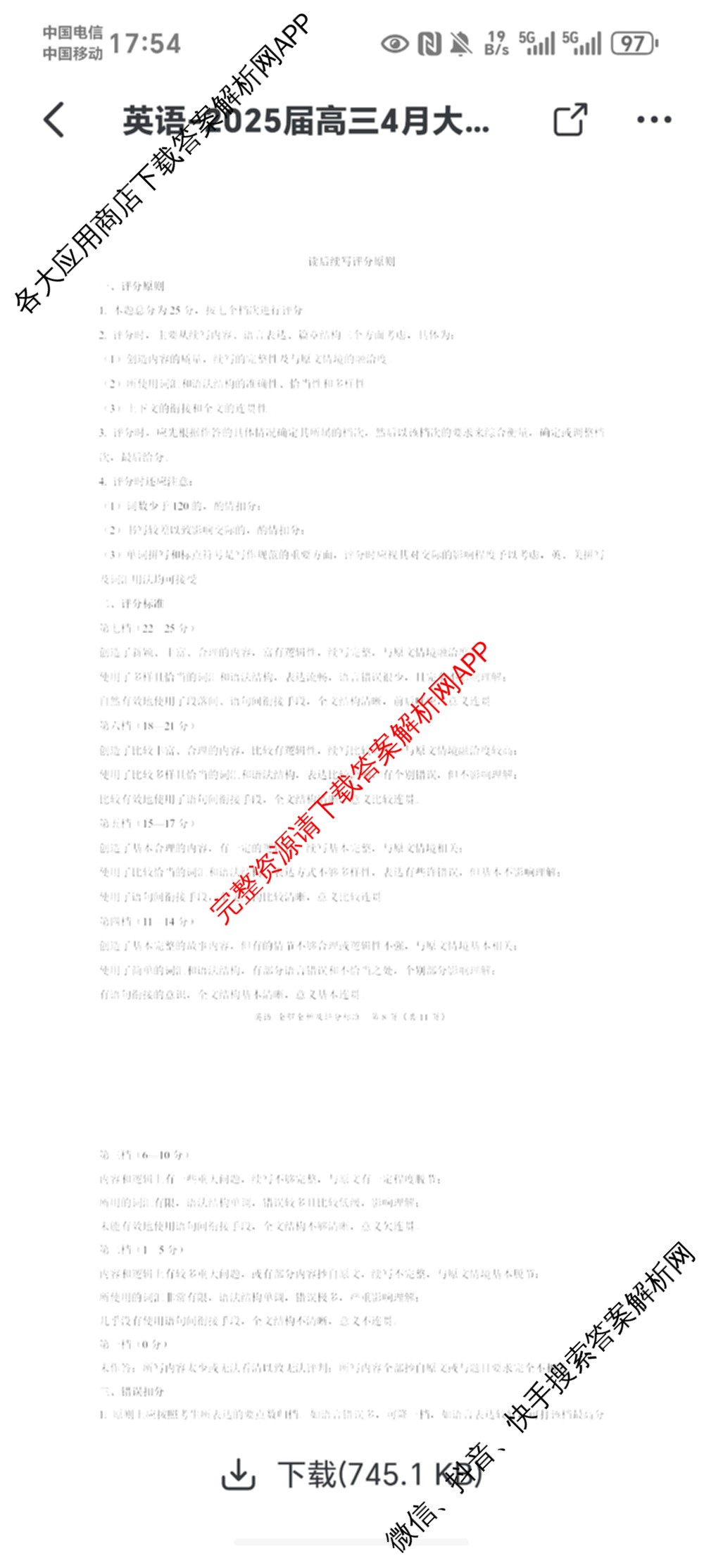 学科网2025届高三4月大联考试卷及答案汇总（含物理(新高考卷C) 文综(新课标卷) 英语(新课标卷A)等）英语答案