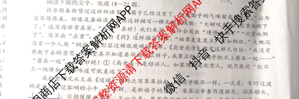 安徽省2025-2026学年第二学期第一次过程性评价高二各科答案及试卷（含历史 物理 生物等9份）语文试题