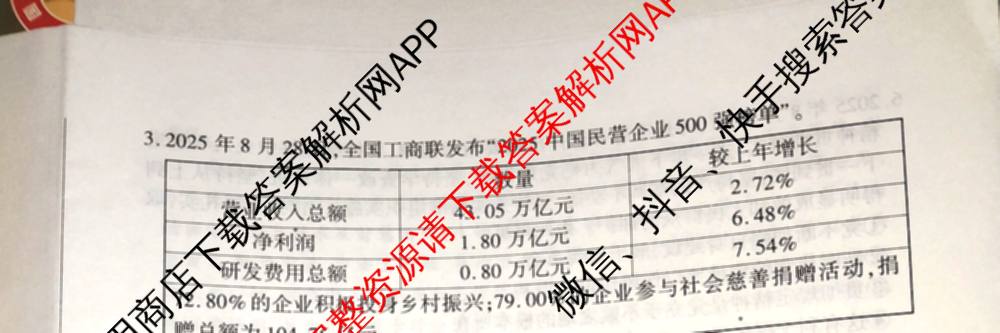 百师联盟2026届高三年级12月阶段检测（含历史 地理 生物等9份）政治试题