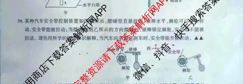 晋文源山西省2025-2026学年九年级无标题4月考试(4.8)各科答案及试卷: 含英语(版本2) 文综 英语(版本1)试卷解析物理试题