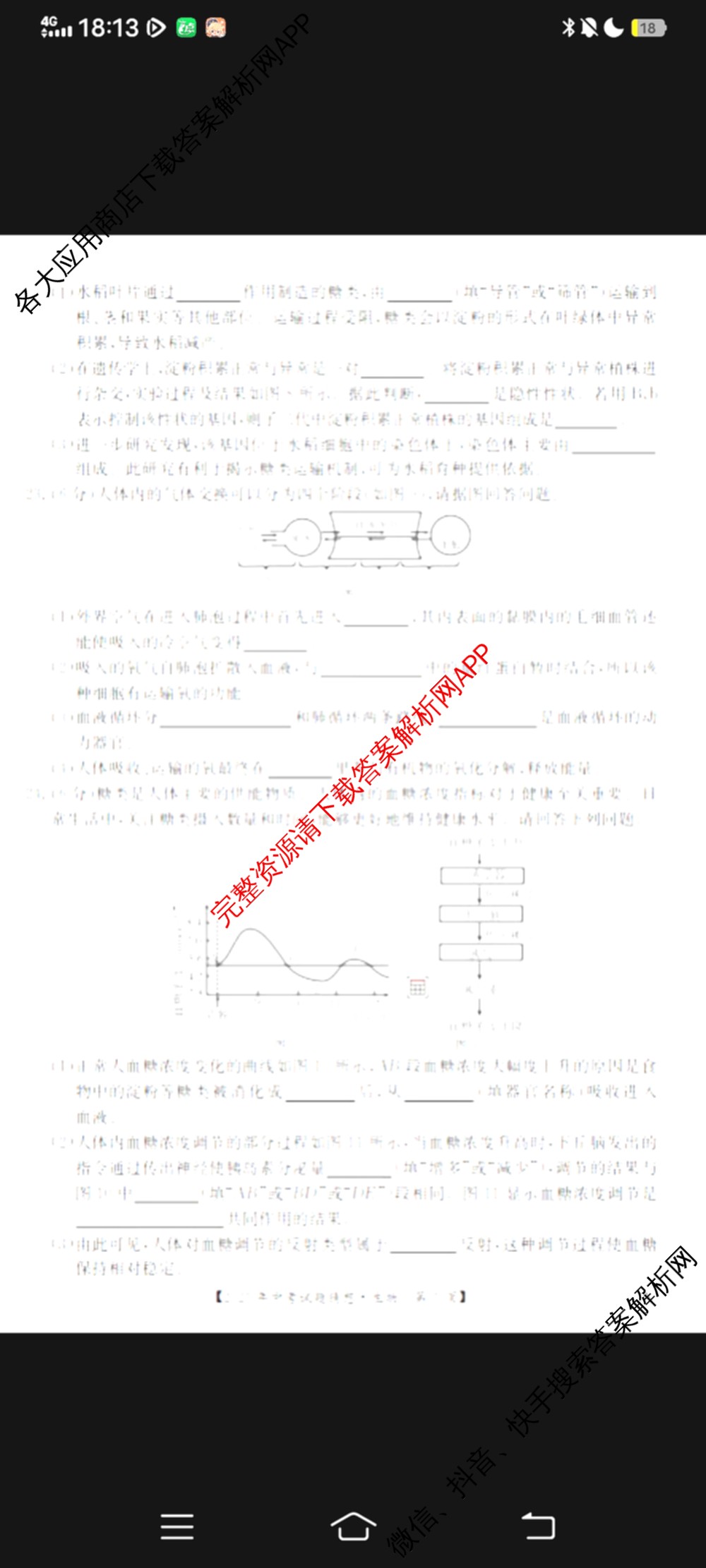 江西省2025年中考试题猜想(JX)(已更新历史 语文 物理等9份)生物试题