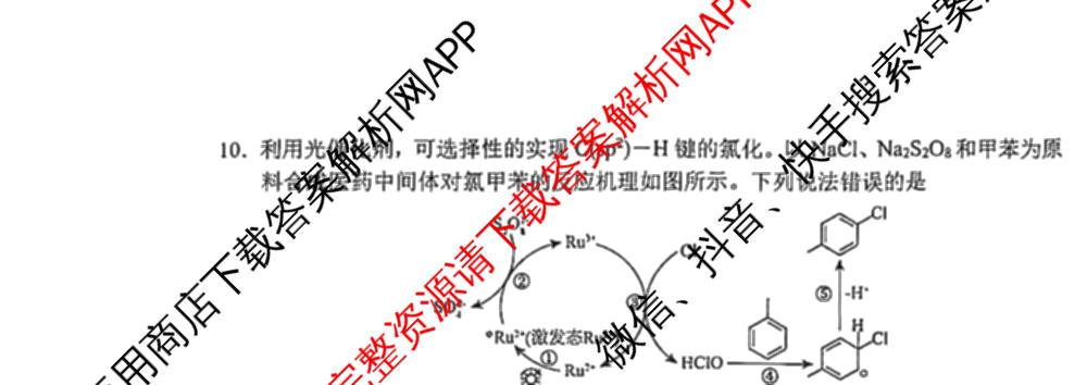 吉林省长春市2026届高三质量监测(二)各科答案及试卷（含历史、地理、生物等9份）化学试题