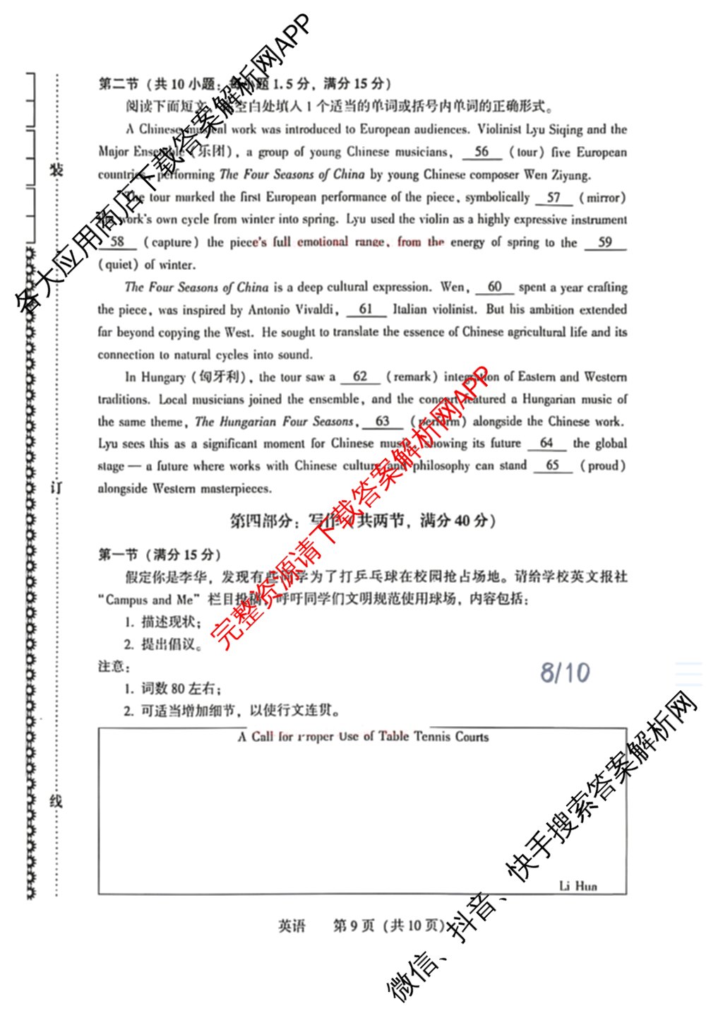辽宁省2026年沈阳市高中三年级教学质量监测(二)（9科全）英语试题