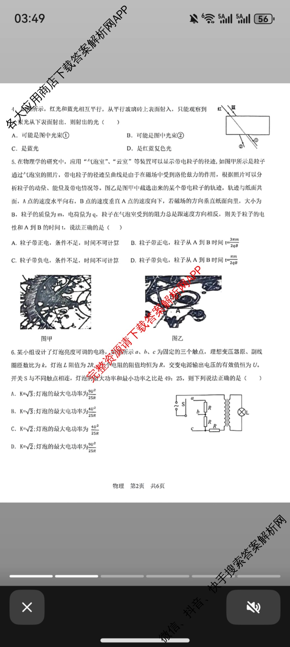 江西省宜春市2026年高三模拟考试(4月)试卷及答案汇总(已更新政治、生物、英语等9份)物理试题