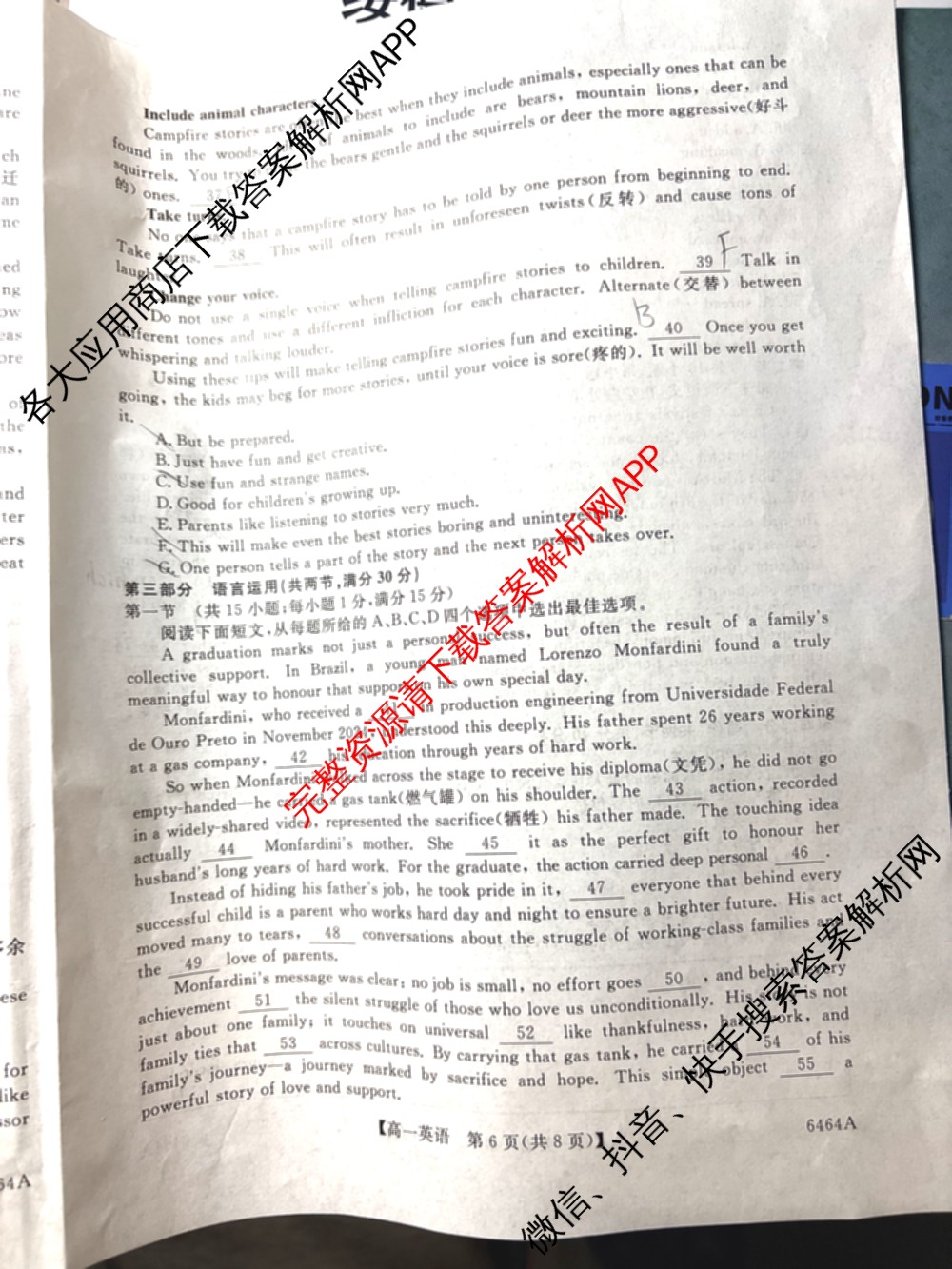 陕西省2028届高一第二学期期末质量检测(6464A)各科答案及试卷（含地理、政治、数学等9份）英语试题