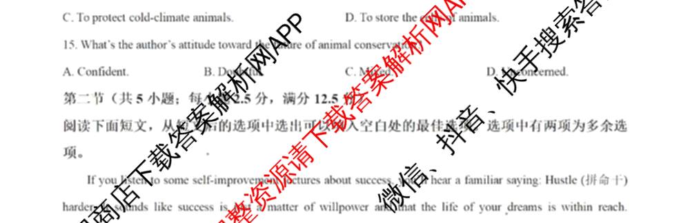 炎德英才大联考湖南师范大学附属中学2026年高一下学期第一次大练试卷及答案汇总(已更新数学(T)、历史(T)、地理(T)等9份)英语试题
