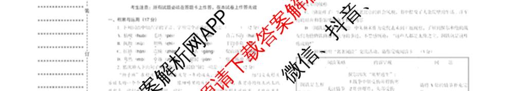 辽宁省于洪区2024-2025学年度下学期期末学业水平测试七年级（含地理 生物 道德与法治等7份）语文试题
