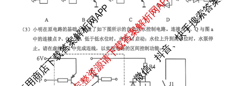 2026届浙江省高考科目考试绍兴市适应性试卷(2026年4月)试卷及答案汇总: 含历史 数学 生物试卷解析技术试题