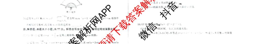百师联盟2025-2026学年高一12月阶段检测试卷及答案汇总（含化学、物理、英语等）数学试题