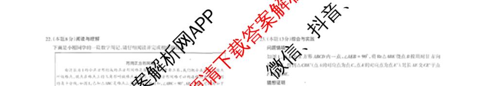 山西省2025-2026年度九年级开学摸底考试各科答案及试卷: 含物理 数学 化学试卷解析数学试题